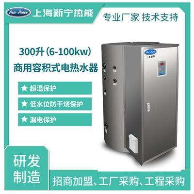 300L80千瓦商用容积式电热水器报价图片