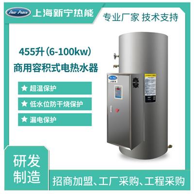 455L100kw商用容积式电热水器报价图片