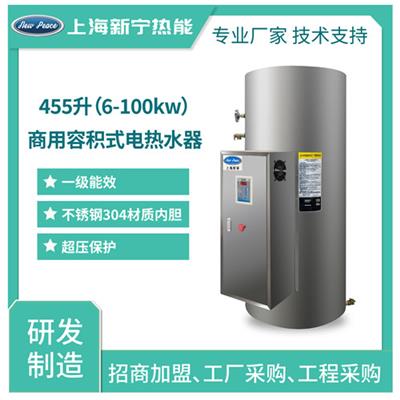 厂家批发*电热水器455升18千瓦不锈钢电热水炉