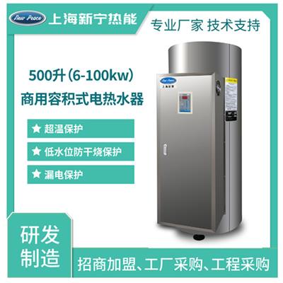 大功率工业电热水器生产厂家500升12kw不锈钢热水炉