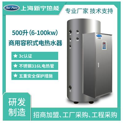 *不锈钢内胆电热水器规格型号500L10kw电热水炉