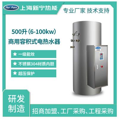 商用容积式电热水器报价图片500升9千瓦电热水炉