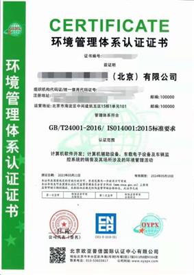 呼和浩特ISO9000认证流程-一站式认证