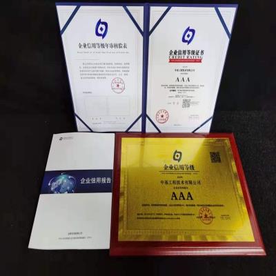上海aaa企业认证等级 综合信用评估中心