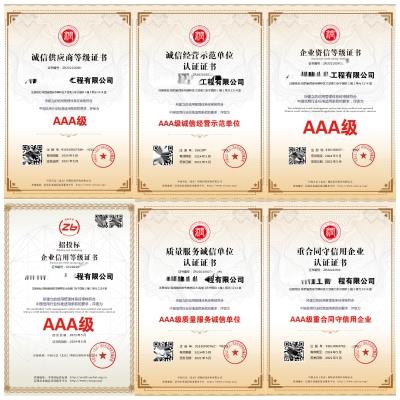 广州扬宇咨询服务有限公司 深圳AAA级企业信用证书办理流程