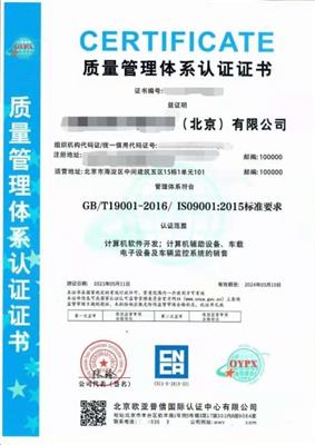 惠州ISO三体系认证如何申请 ISO认证咨询