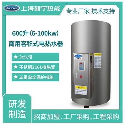 *不锈钢内胆电热水器规格型号600升12kw不锈钢热水炉