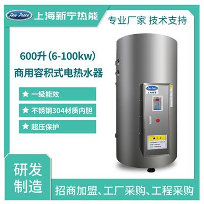 大功率工业电热水器生产厂家600L15千瓦不锈钢电热水炉