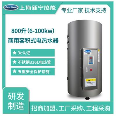 800L100kw厂家销售厨房用电热水器