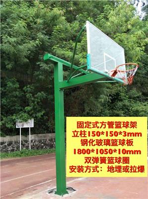 户外移动篮球架成人篮球架安装固定式篮球架地埋式篮球架价格篮球架厂家