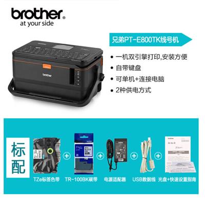 兄弟P-TOUCHPT-D450通信打标机 brother兄弟PT-E550W电力电信网线标签机