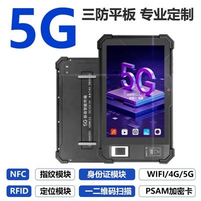 5G全网通8寸安卓工业三防平板电脑移动手持终端