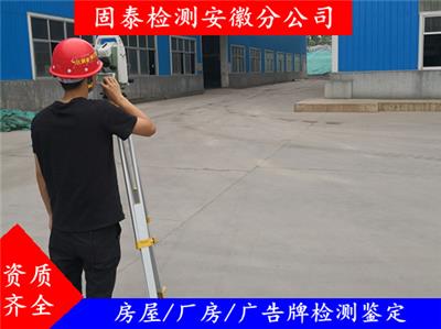 连云港市厂房质量检测鉴定 服务热线