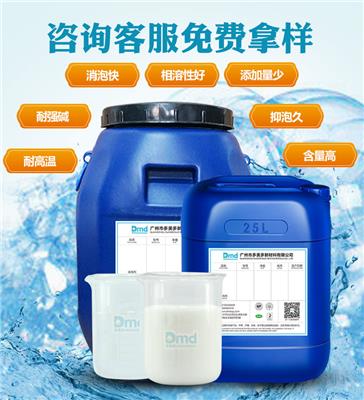 水處理消泡劑-廣州市多美多消泡劑廠家