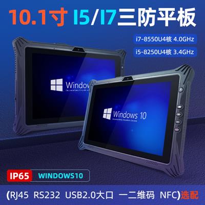 10.1寸Windows工业触摸一体机宽屏高清高亮度IP65防尘平板电脑
