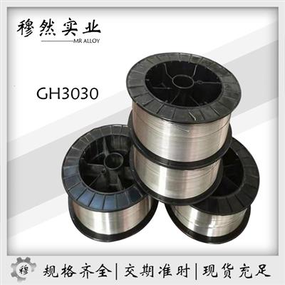 GH3030镍基高温合金板/圆棒/无缝管金属材料可定制切割零售