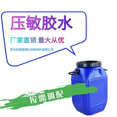 南平水性压敏胶代理