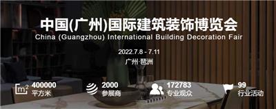 2022广州装饰材料展会2022年时间表橱柜展