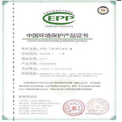 广州绿色产品认证申请条件 潍坊三润认证服务有限公司