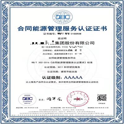 南宁绿色产品认证办理所需要的申请材料 潍坊三润认证服务有限公司