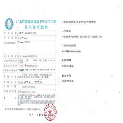 长春绿色建材认证办理所需要的申请材料 潍坊三润认证服务有限公司
