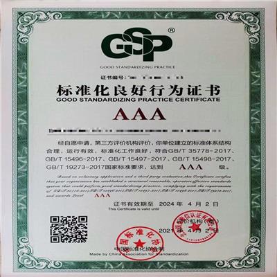 太原绿色产品认证申请条件 潍坊三润认证服务有限公司