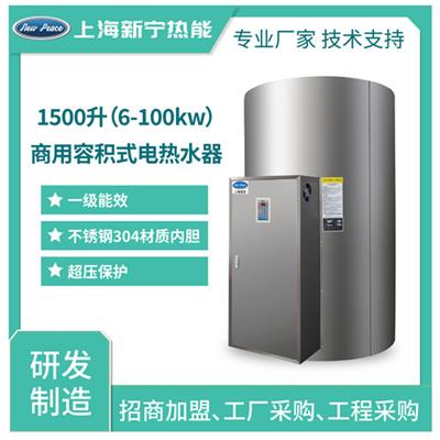 厂家批发*电热水器1500升36kw电热水炉