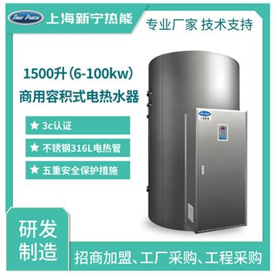 实体生产厂家商用电热水器1500L35kw不锈钢电热水炉