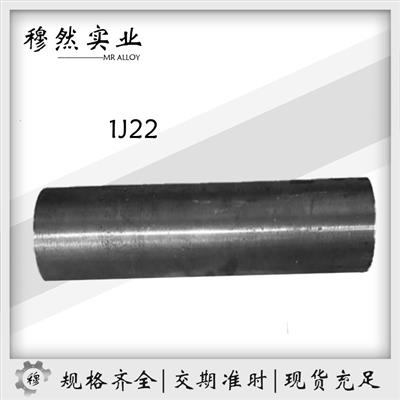 1J22铁钴钒软磁合金精密合金圆棒/板材/带材金属材料定制零售