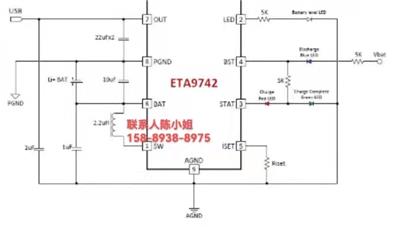 ETA9742高达3A开关型充电输入电压范围4.5.5V 充电电流3A可调