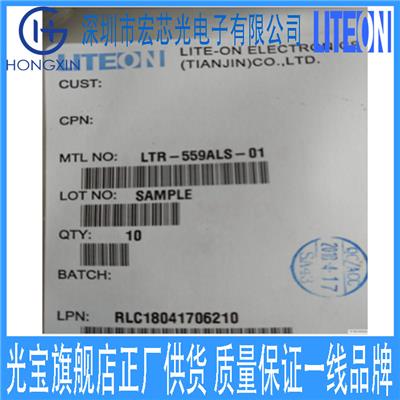 宏芯光电子自营光宝LTR-559ALS I2C数字环境光ALS和距离传感器PS  手机接近感应传感器