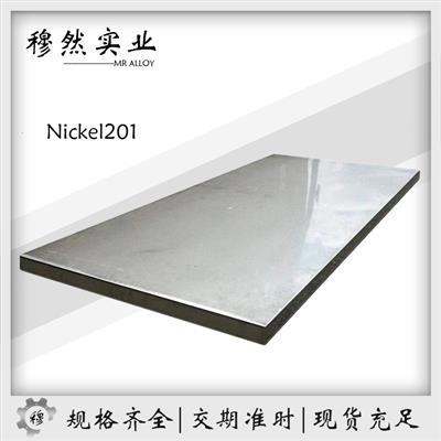Nickel201镍管/纯镍丝/纯镍板/纯镍卷带金属材料定制零售