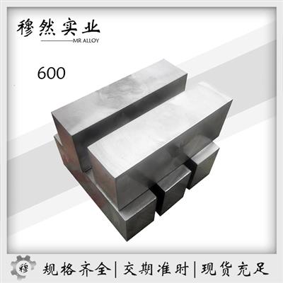 Inconel600镍基高温合金合金板/圆棒/毛细管金属材料定制切割