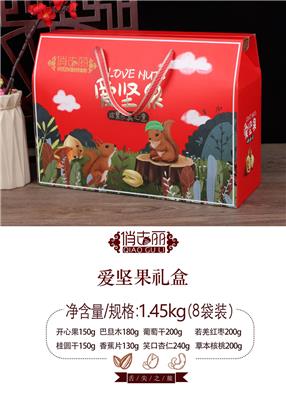 西安春节年货批发团购，西安干果坚果礼盒发福利，西安特产
