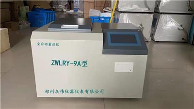 烟台固体垃圾废料热值分析化验ZWLRY-9A型全自动量热仪