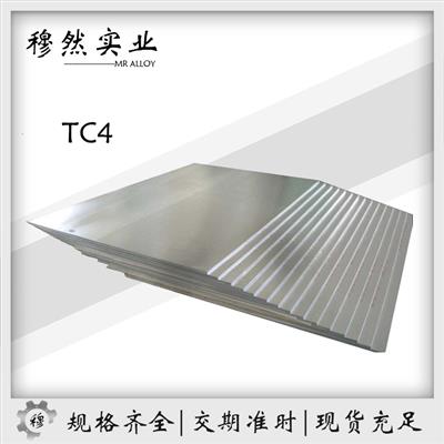 钛合金TC4钛线材/焊条/钛合金板/超声波线材金属材料定制零售