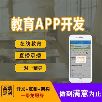郑州微信小程序开发 语聊app