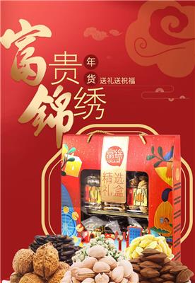 西安春节中粮礼品卡册团购批发水果卡干果卡购物卡超市购物卡定制多选一