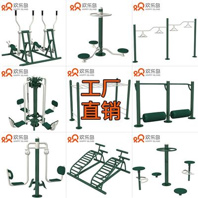 公园户外健身器材厂家批发可定做小区健身路径运动器械