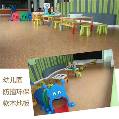 幼儿园弹性复合软木地板915*300mm 静音恒温环保
