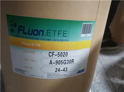 ETFE 日本旭硝子 CF-5020 焊接管 铁氟龙系列 电线绝缘 油管阀门ETFE原料