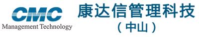 深圳康达信管理科技有限公司中山分公司