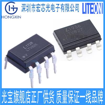 LTV-3150M光宝厂家宏芯光电子 光电倍增器非常适合驱动电源IGBT和MOSFET