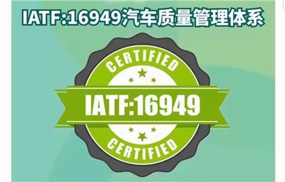 东莞IATF16949汽车行业质量体系新版内审员公开班培训8月份