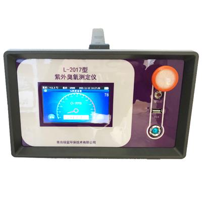 供应便携式紫外臭氧分析仪L-2017