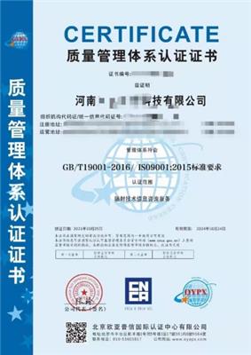 中山企业荣誉资质工程建设推荐产品认证-服务可靠
