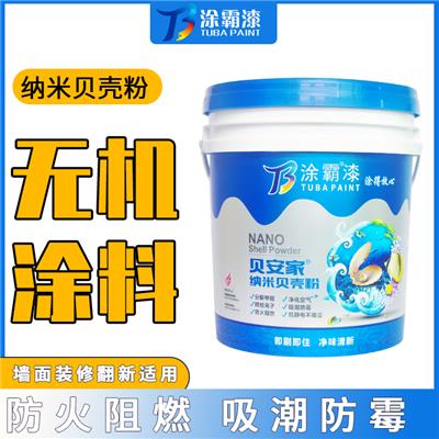 广东内墙乳胶漆批发 涂霸纳米贝壳粉乳胶漆厂家