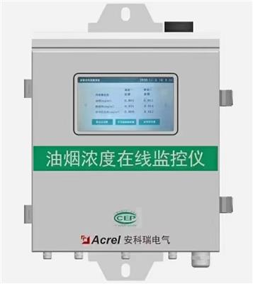 安科瑞ACY100-FZ4H2 分体式2路油烟排污浓度在线监测仪