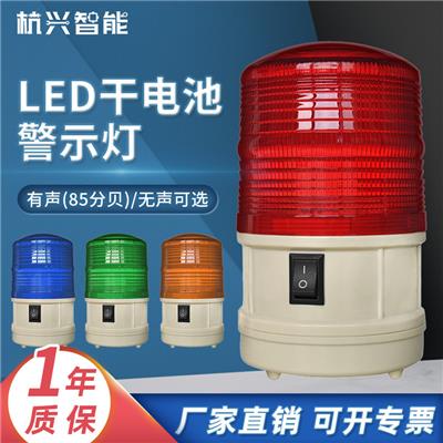 杭兴智能LTD-5088干电池警示灯LED频闪灯磁铁吸顶式施工夜间安全闪烁灯