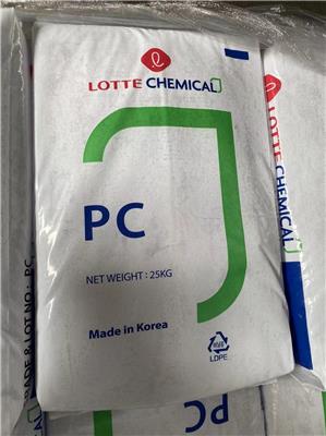 沈阳Lotte PC PC-1100S 东莞市浩铭塑胶原料有限公司